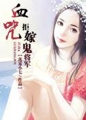交换俱乐部40系列小说