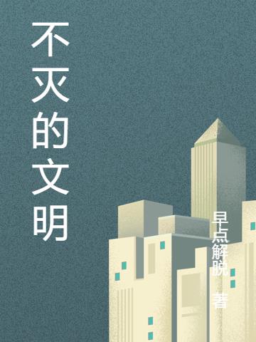 方淑莹的悲哀同人续写