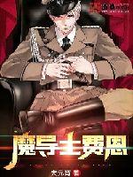 重生民国当委员长