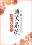 东北往事之黑道风云20年在线观看