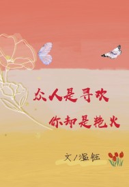 校花的贴身高手1免费观看