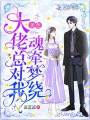李茹和强壮的公么征服