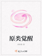 小性奴