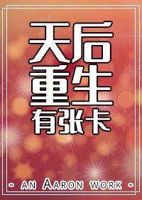 中文字幕人成不卡一区