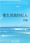 妻子不能说的秘密