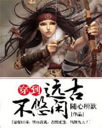 倾城女帝之一世皇夫