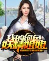 青涩体验电影在线