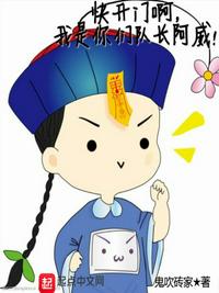 火焰女神国语版全集免费观看