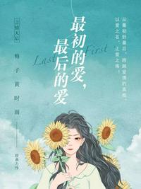 康熙与太子妃全文阅读