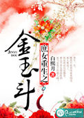 父女情