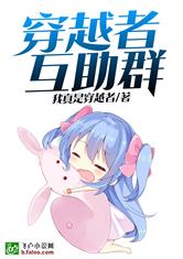 寻秦记后传