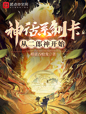 王者荣耀女英雄被下药