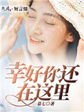 朋友的家教妻子中文字幕