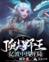 随着车子的颠簸加大力度
