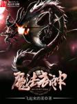 妖孽也成双番外