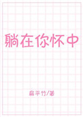 谁的等待恰似花开全文