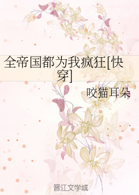 夏娃的诱惑之天使