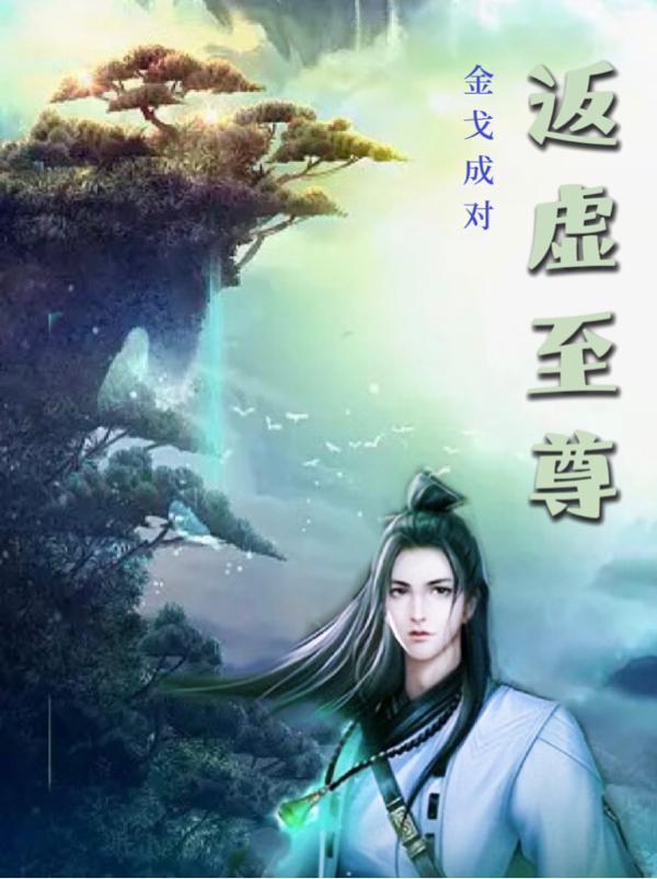 美女脱了内裤张开腿让男人爽
