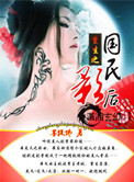 陷阱电影高清完整版