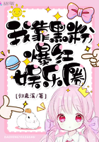妍妍女王