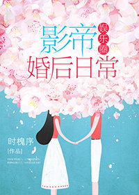 秦青的的幸福生活txt