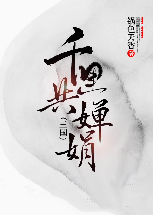 淑妃txt