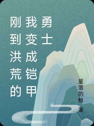 警花相