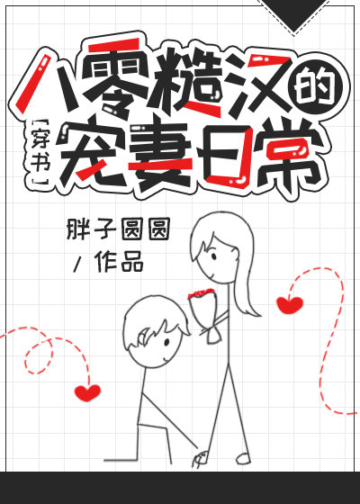霸道校草宠溺爱