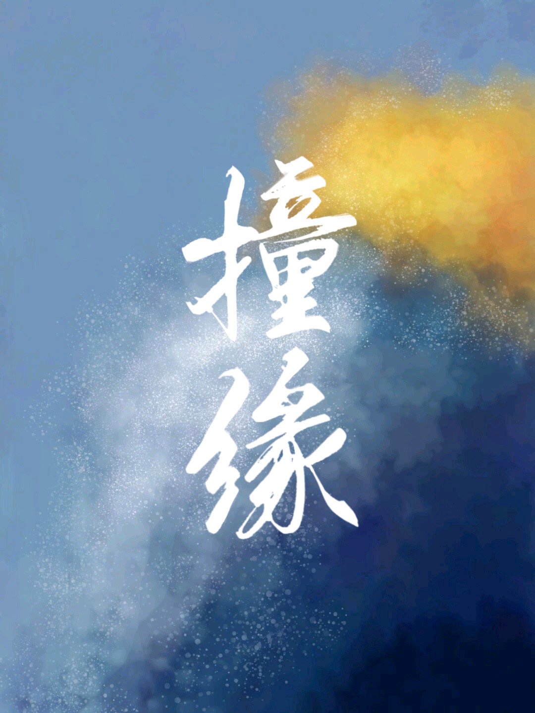 888cycy自动跳转