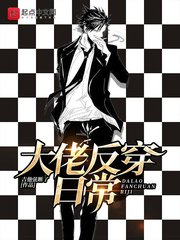 男男车车好快的车车漫画免费