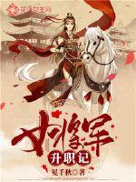 我与美女领导荒岛求生