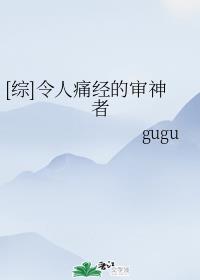 古言高能LH