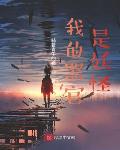 开学第一课2024在线直播