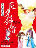 爱上霸道总裁的365天第一季
