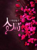 亡者之谜