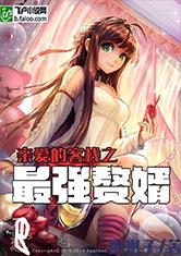 真爱诺言