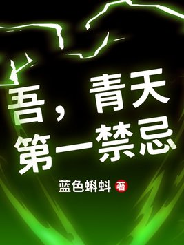 潇然梦之无游天下录