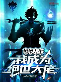 生物老师杨烁和肖艾