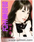 农女福妃名动天下全文免费听书