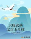 盗墓笔记第二季