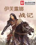 秦时明月原著全文阅读