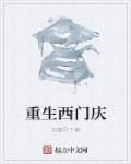 女王脚奴文章
