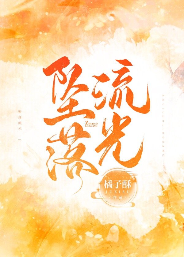 李琼果冻传媒全部视频
