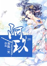 不可接近的女士