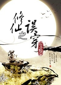 冰美人