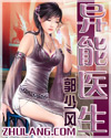 主宰之王txt全集下载