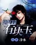 学生的妈妈3在线观看