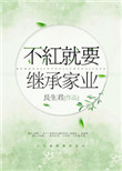 最强枭雄系统小说