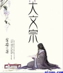 爱的魔力转圈圈华子雯雯