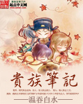 善良秘书